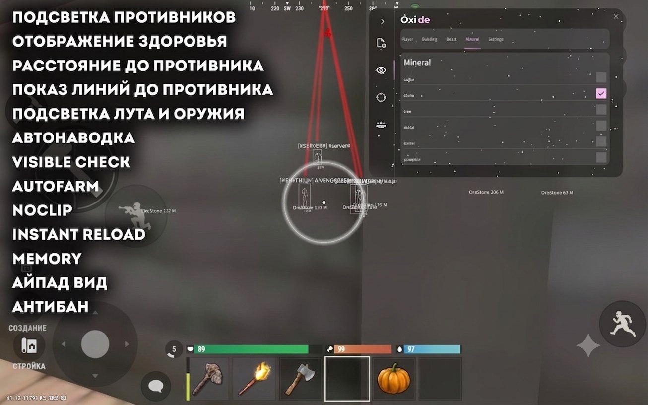 OXIDE VIP