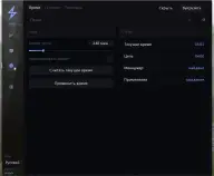 LOVEC LITE для Русская Рыбалка 4 — миниатюра 6