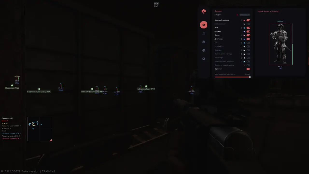 AUTHORITY LITE для Escape From Tarkov — скриншот интерфейса 1