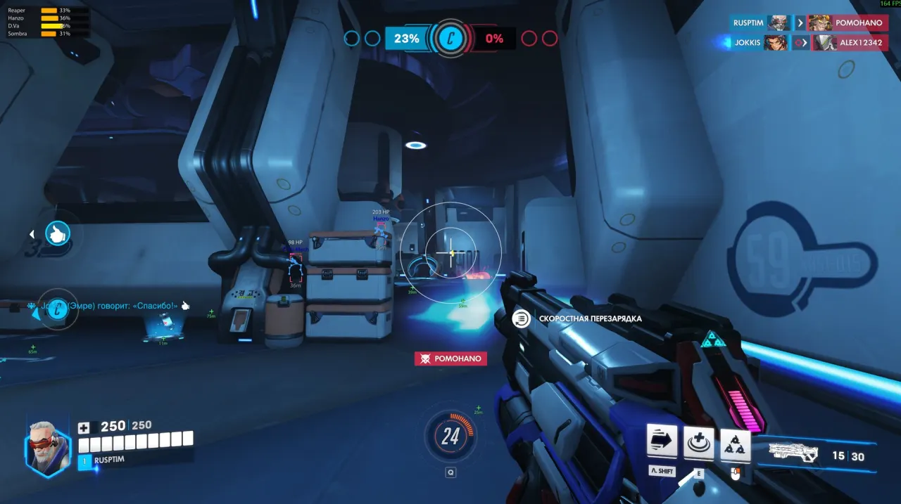 BYSTER OVERWATCH для Overwatch 2 — скриншот интерфейса 1