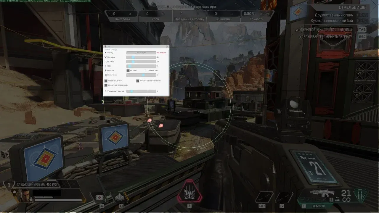 WARCHILL для Apex Legends — скриншот интерфейса 1