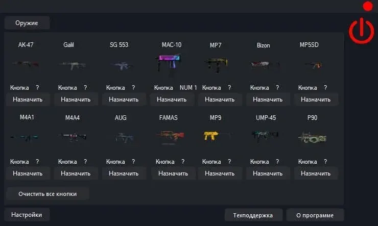 CS2 MACRO для Counter-Strike 2 — скриншот интерфейса 1