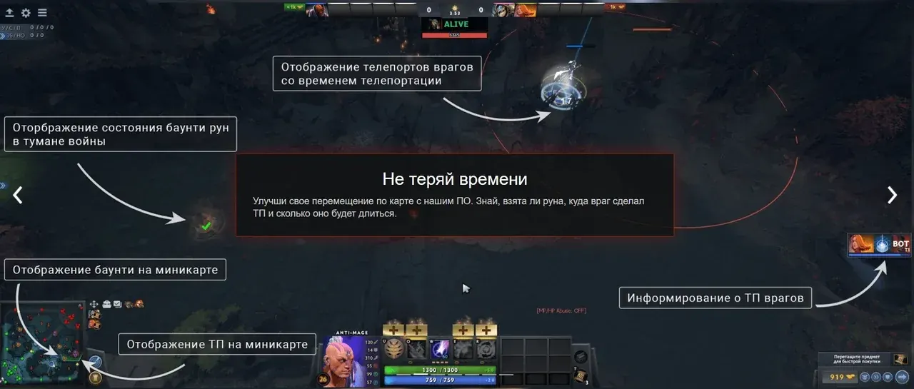 UMBRELLA для Dota 2 — скриншот интерфейса 1