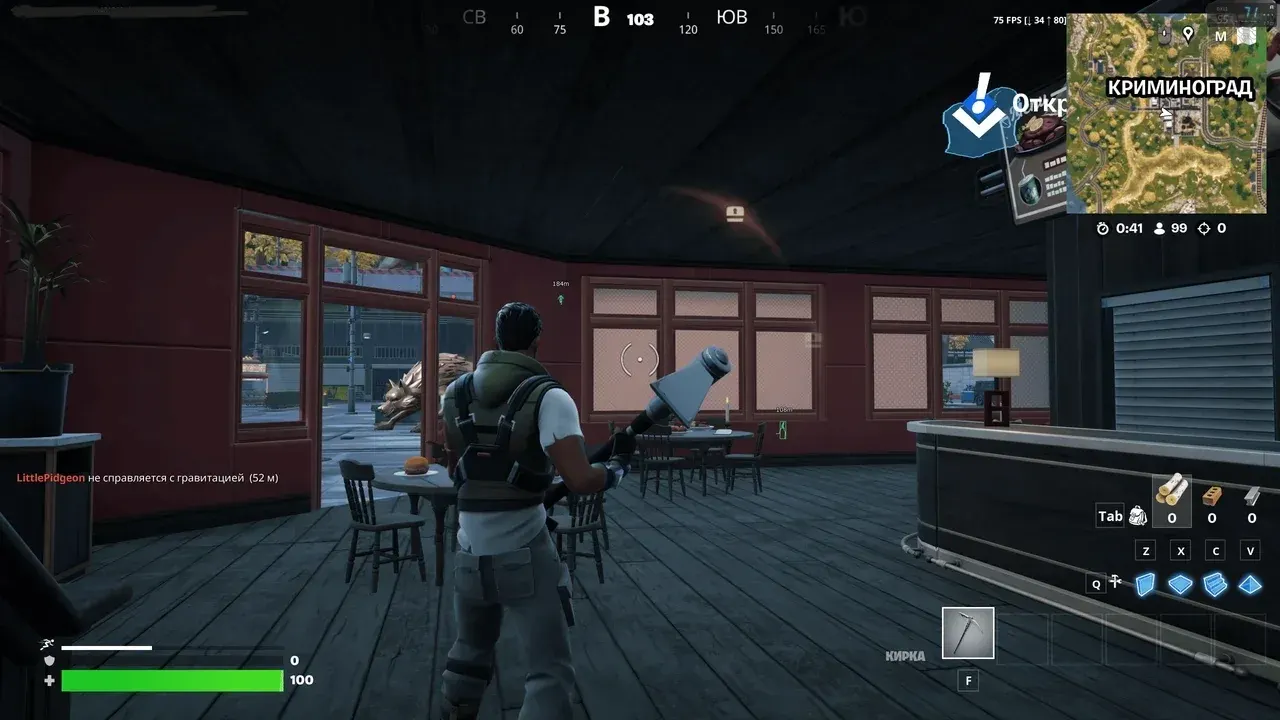 COVCHEG для Fortnite — скриншот интерфейса 1
