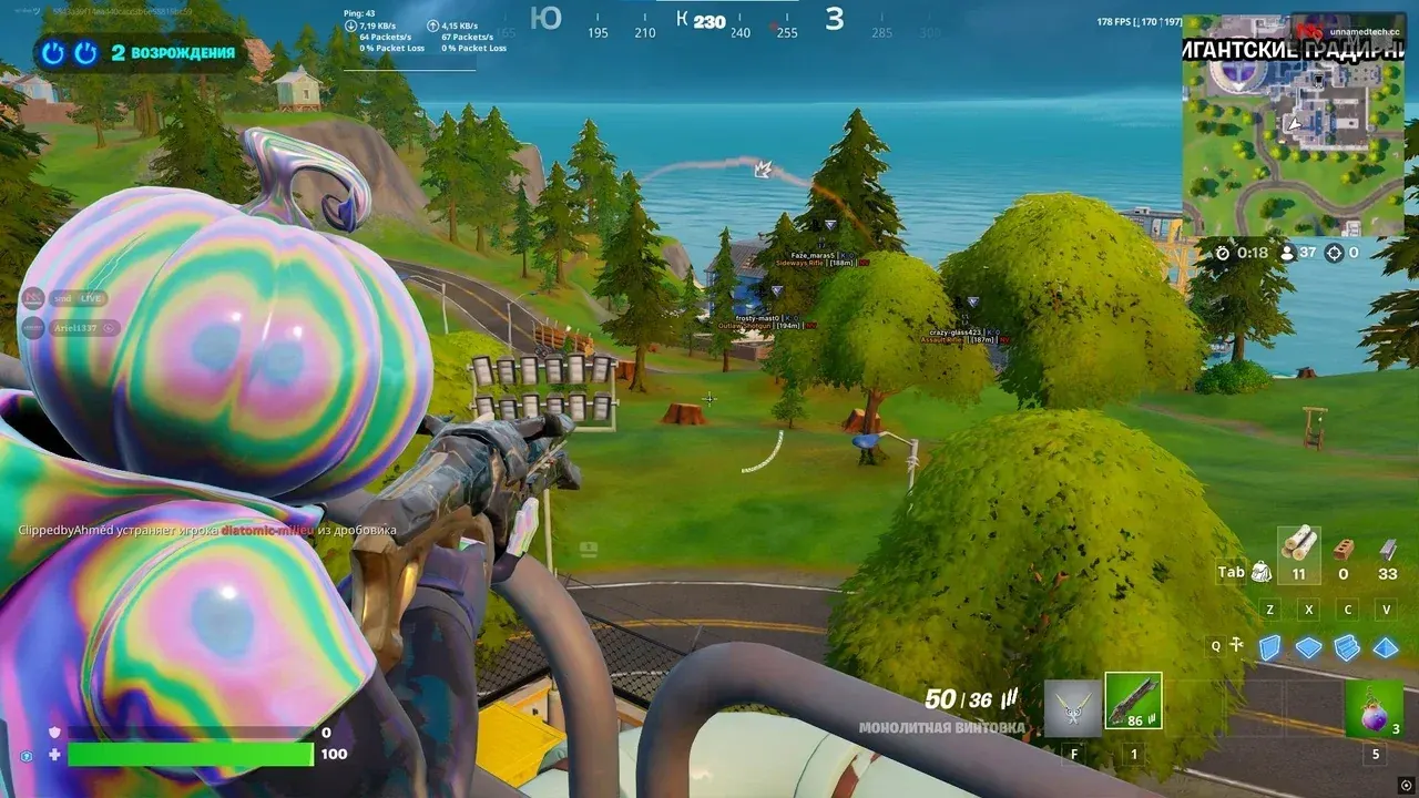 UNNAMED для Fortnite — скриншот интерфейса 1