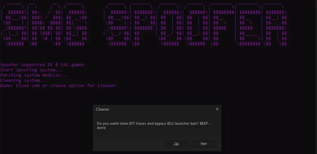 SMG SPOOFER для HWID Spoofer — скриншот интерфейса 1