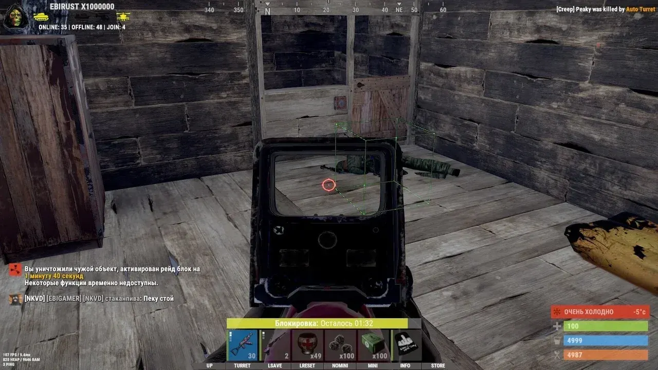 WH для Rust — скриншот интерфейса 1