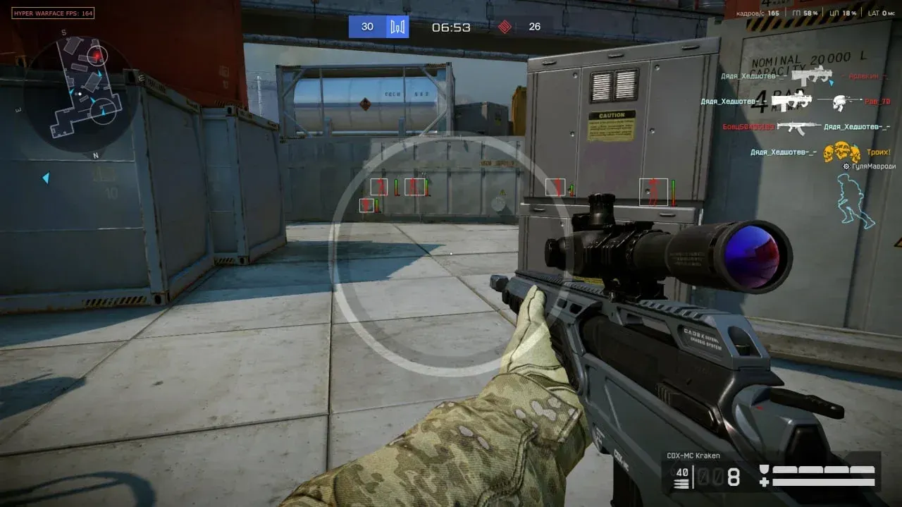 HYPER для Warface — скриншот интерфейса 1