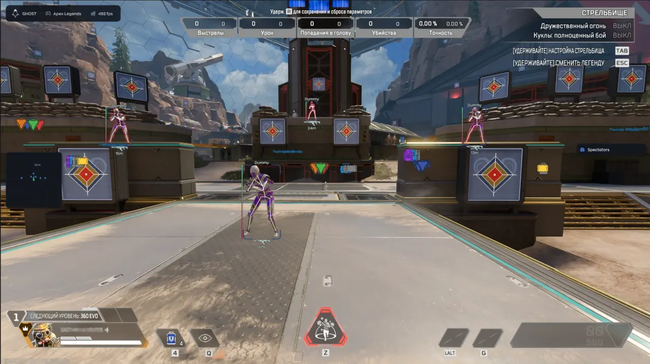 GHOST для Apex Legends — скриншот интерфейса 1