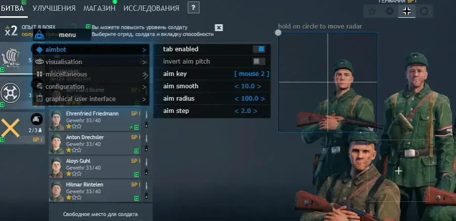 MASON для Enlisted — скриншот интерфейса 1