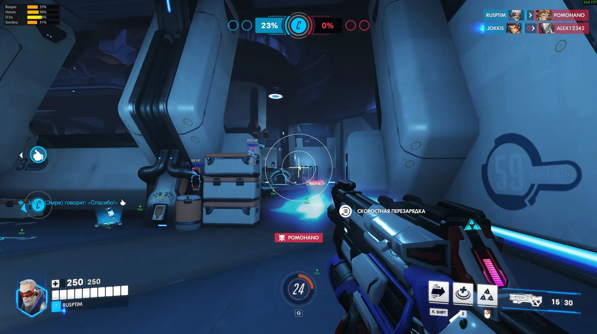 BYSTER OVERWATCH