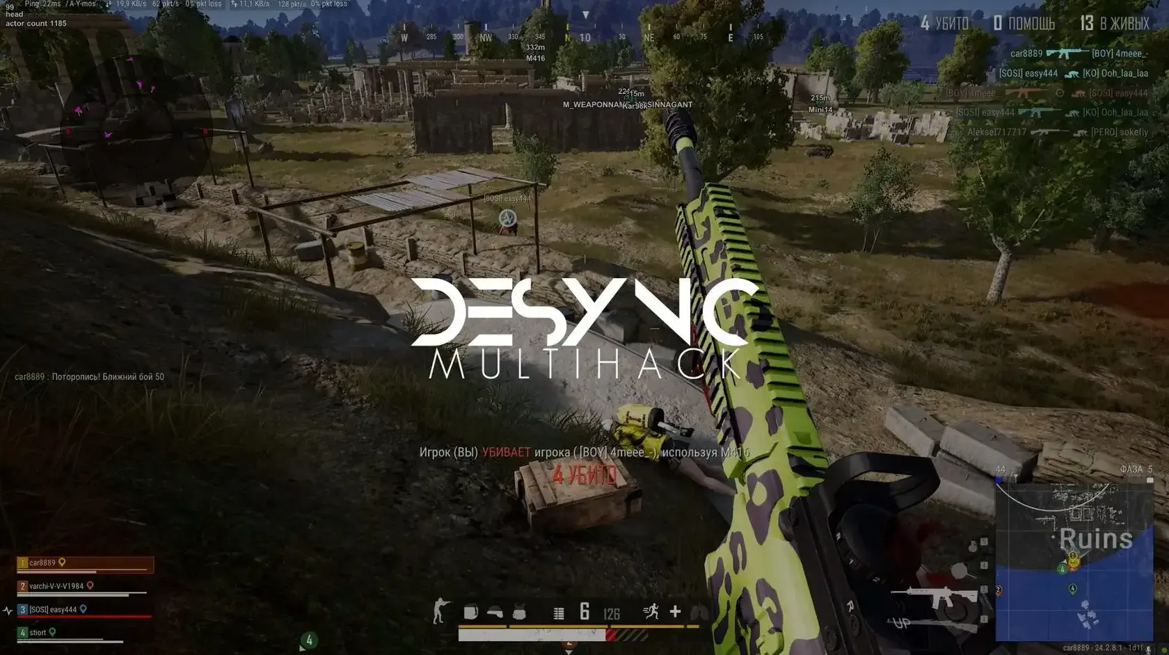 DESYNC