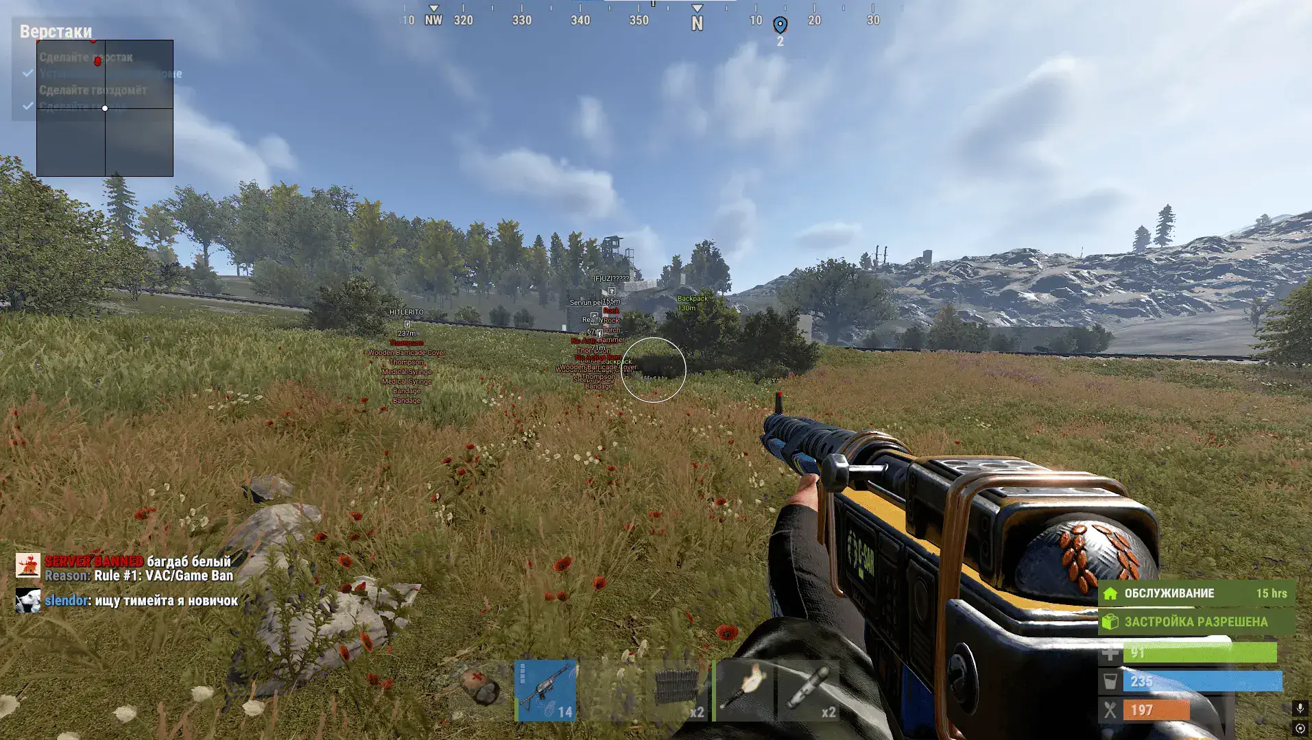 BLEAK для RUST — миниатюра 5