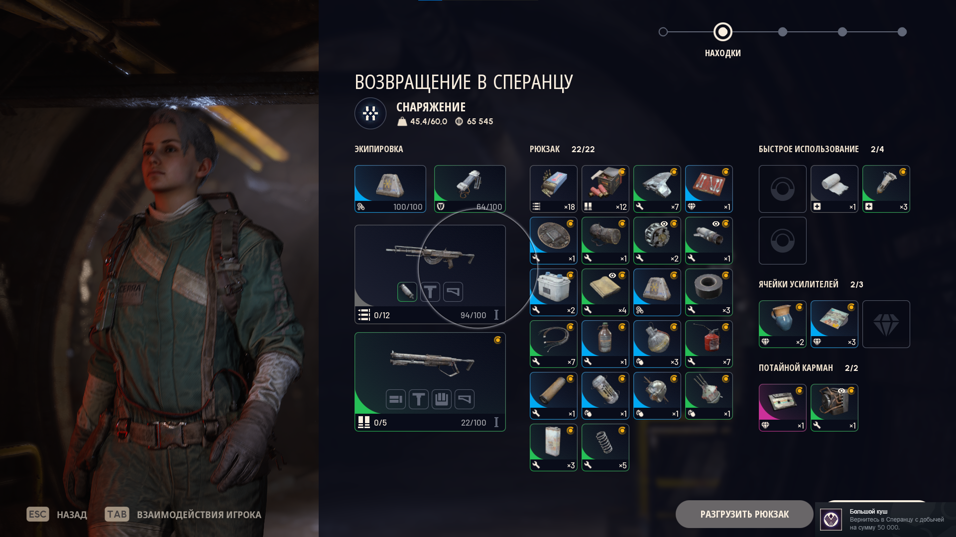 BLEAK для ARC Raiders — миниатюра 5