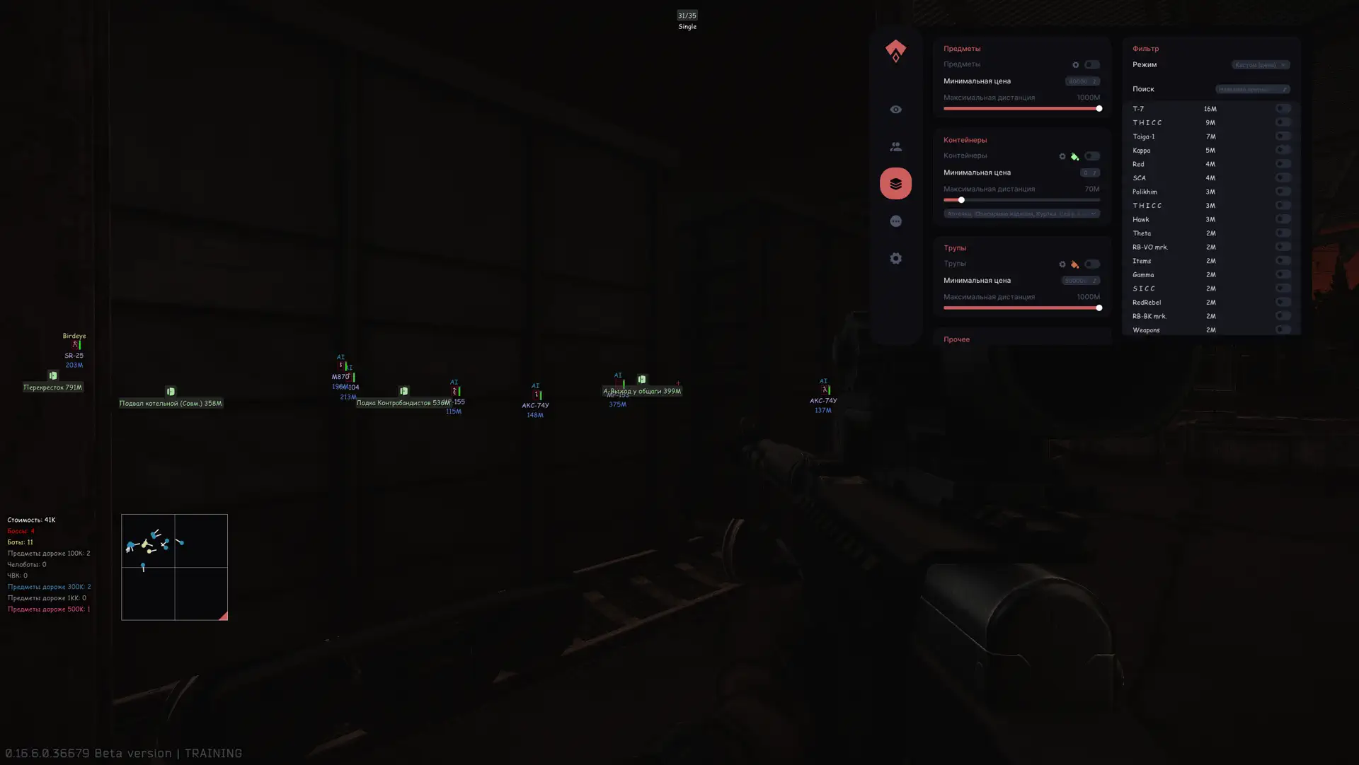 AUTHORITY LITE для Escape From Tarkov — миниатюра 2