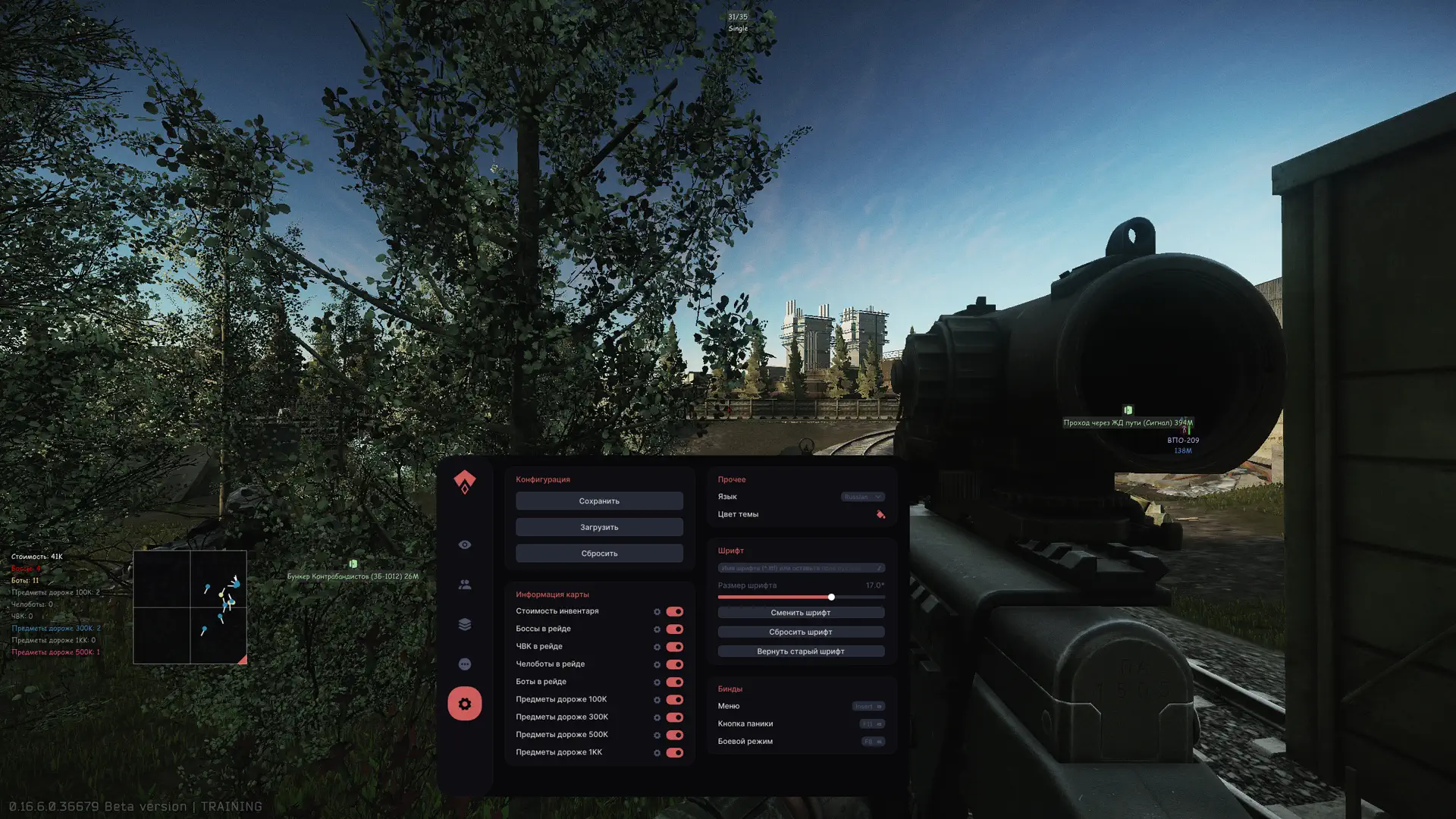 AUTHORITY LITE для Escape From Tarkov — миниатюра 4