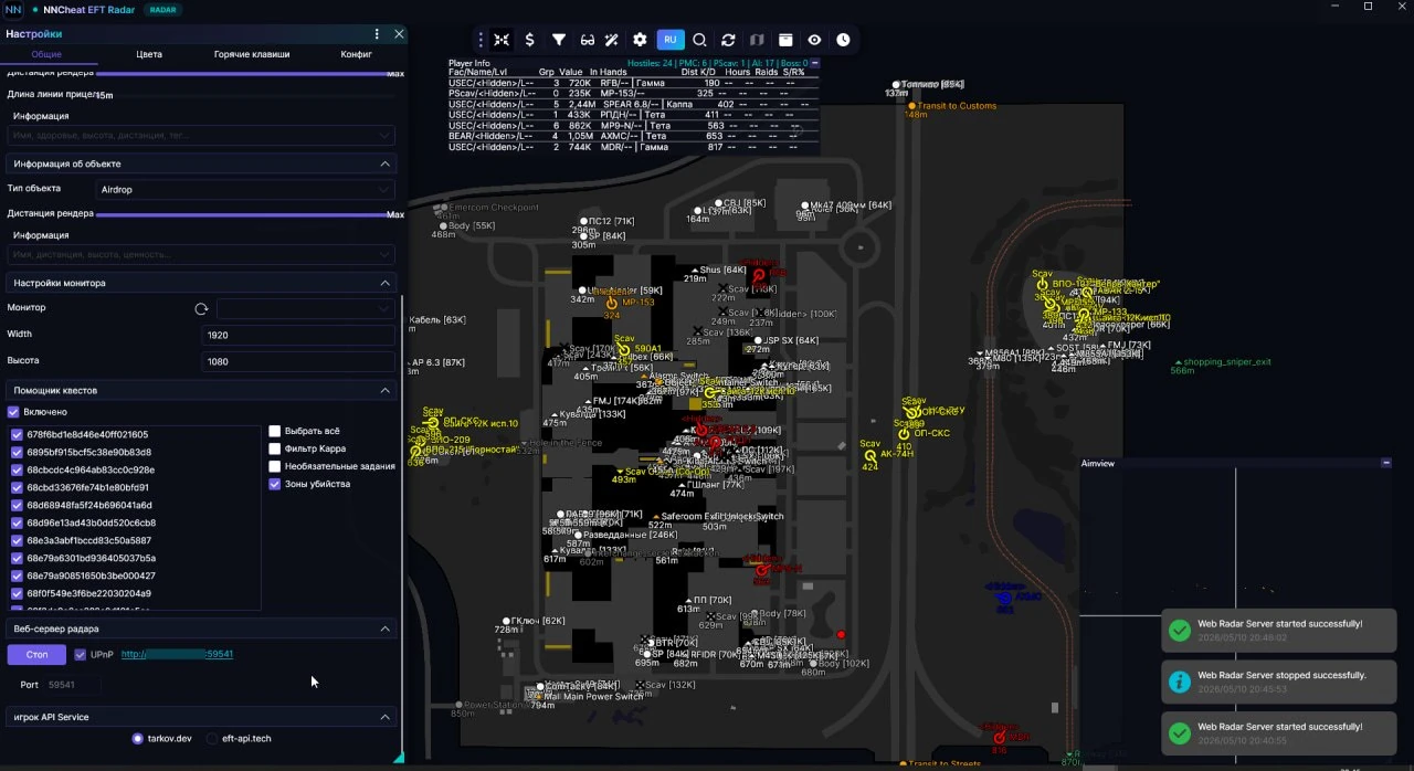 NNCheats Radar миниатюра 2