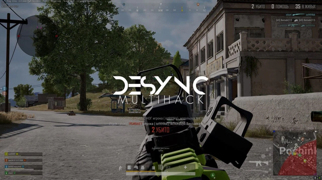  DESYNC  миниатюра 4