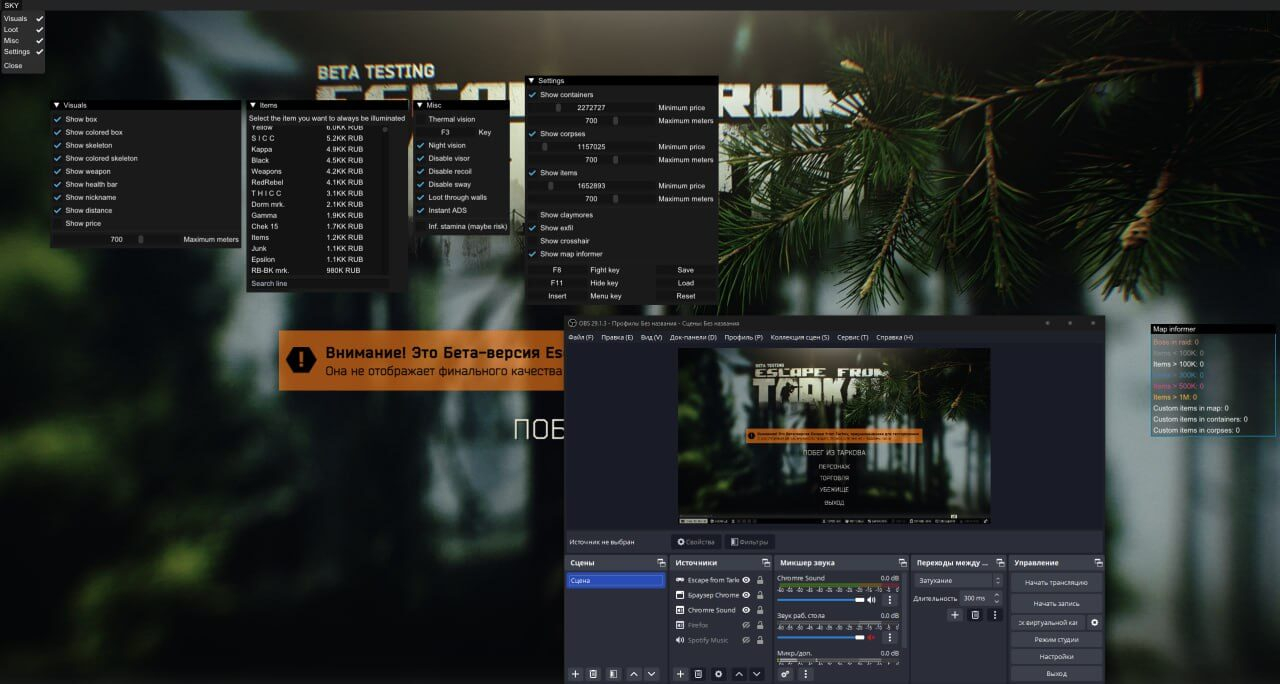 SKY для Escape From Tarkov — миниатюра 3