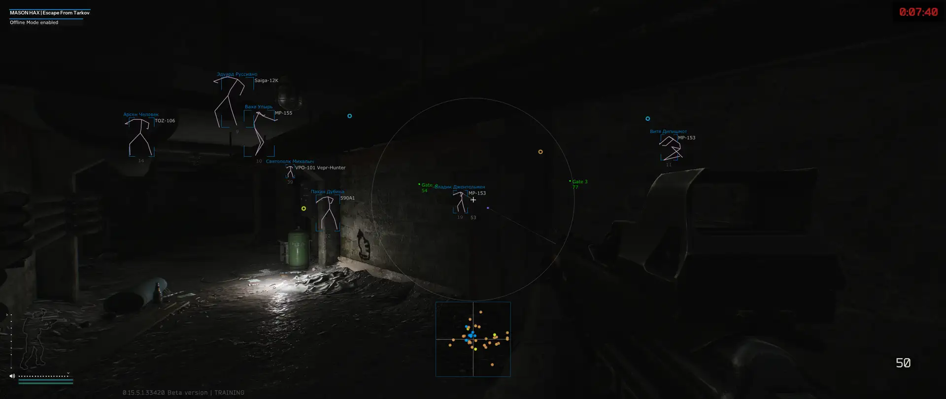 MASON EFT FULL для Escape From Tarkov — миниатюра 4