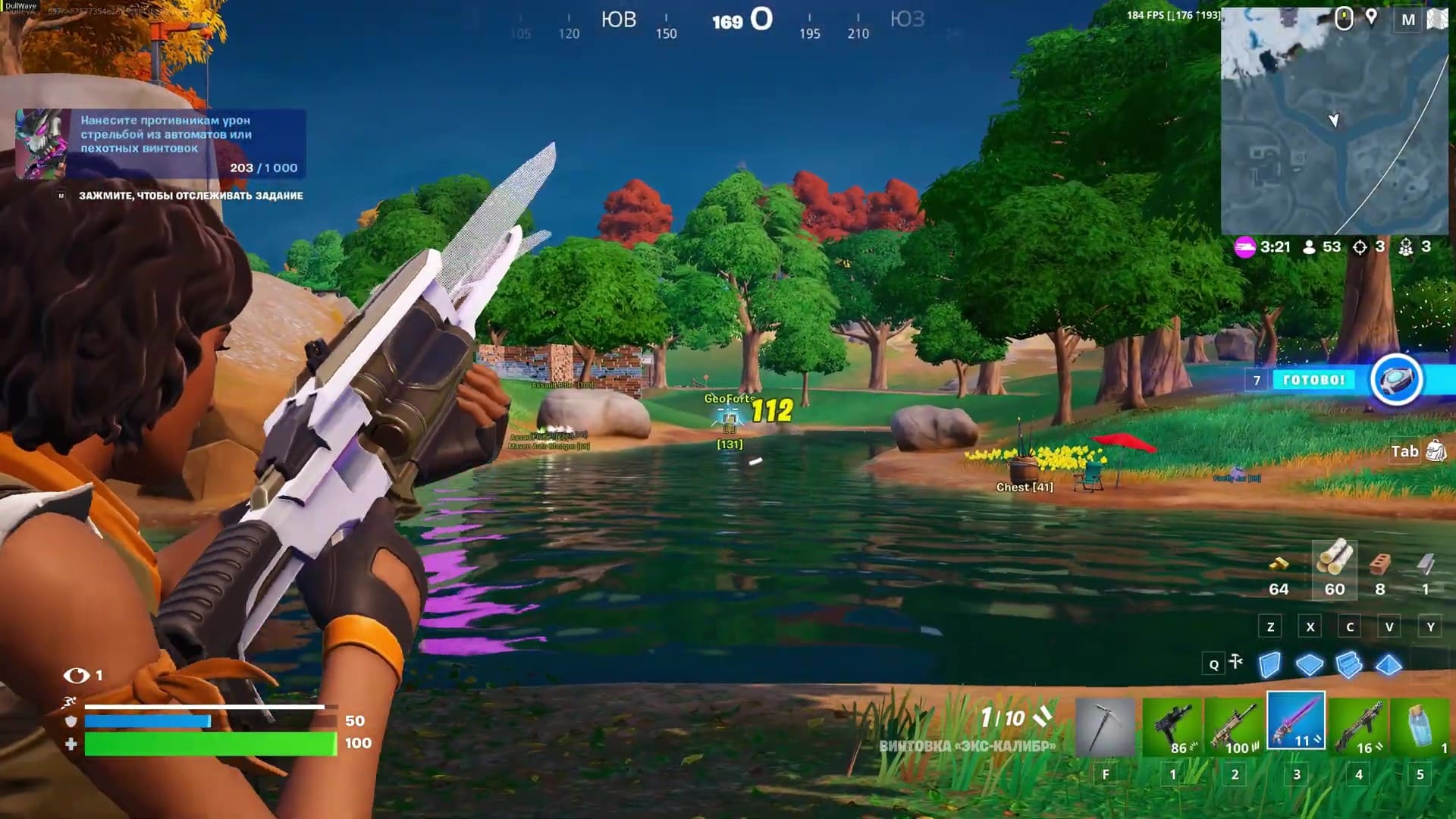DULLWAVE для Fortnite — миниатюра 3