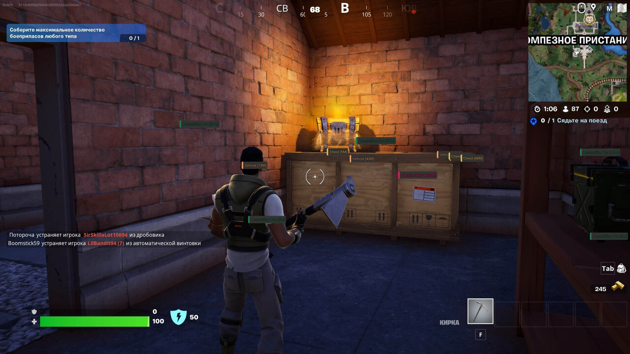 ARCANE для Fortnite — миниатюра 2