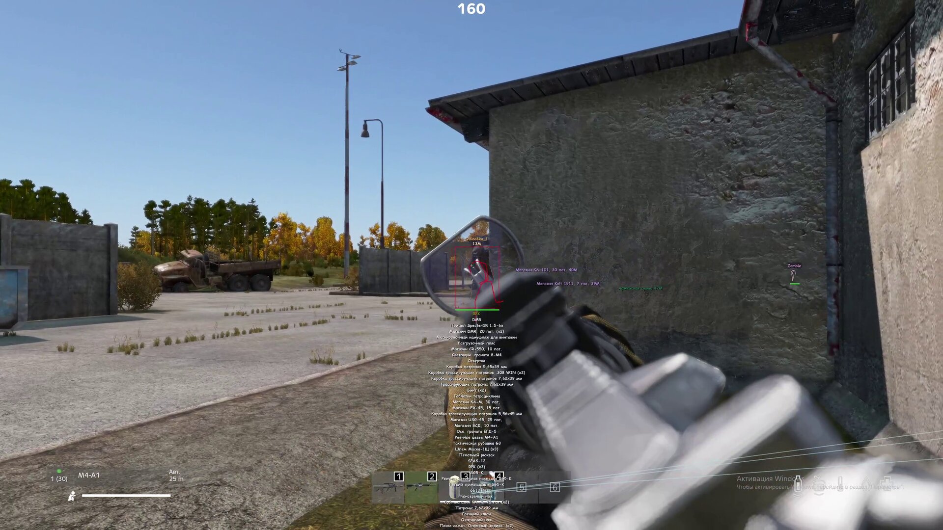 Authority Lite для DAYZ — скриншот интерфейса 1