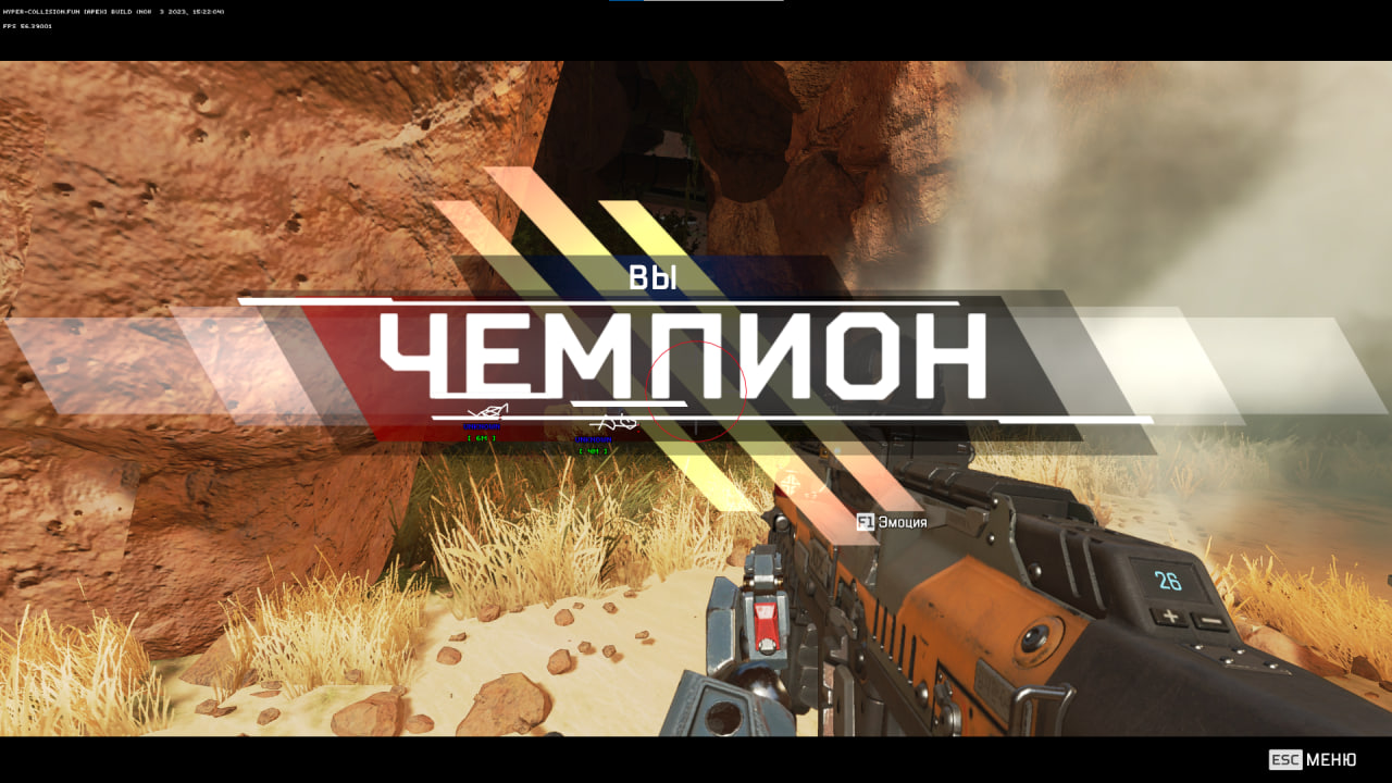HYPER для Apex Legends — миниатюра 3