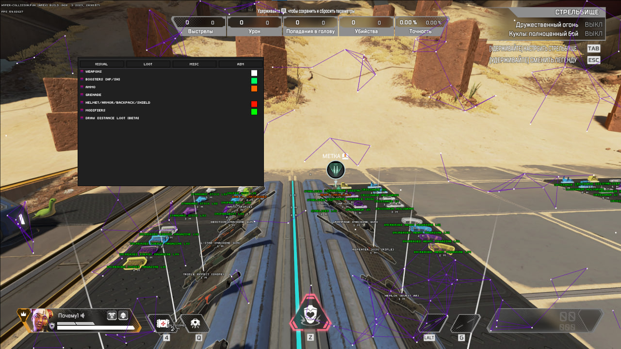 HYPER для Apex Legends — миниатюра 4