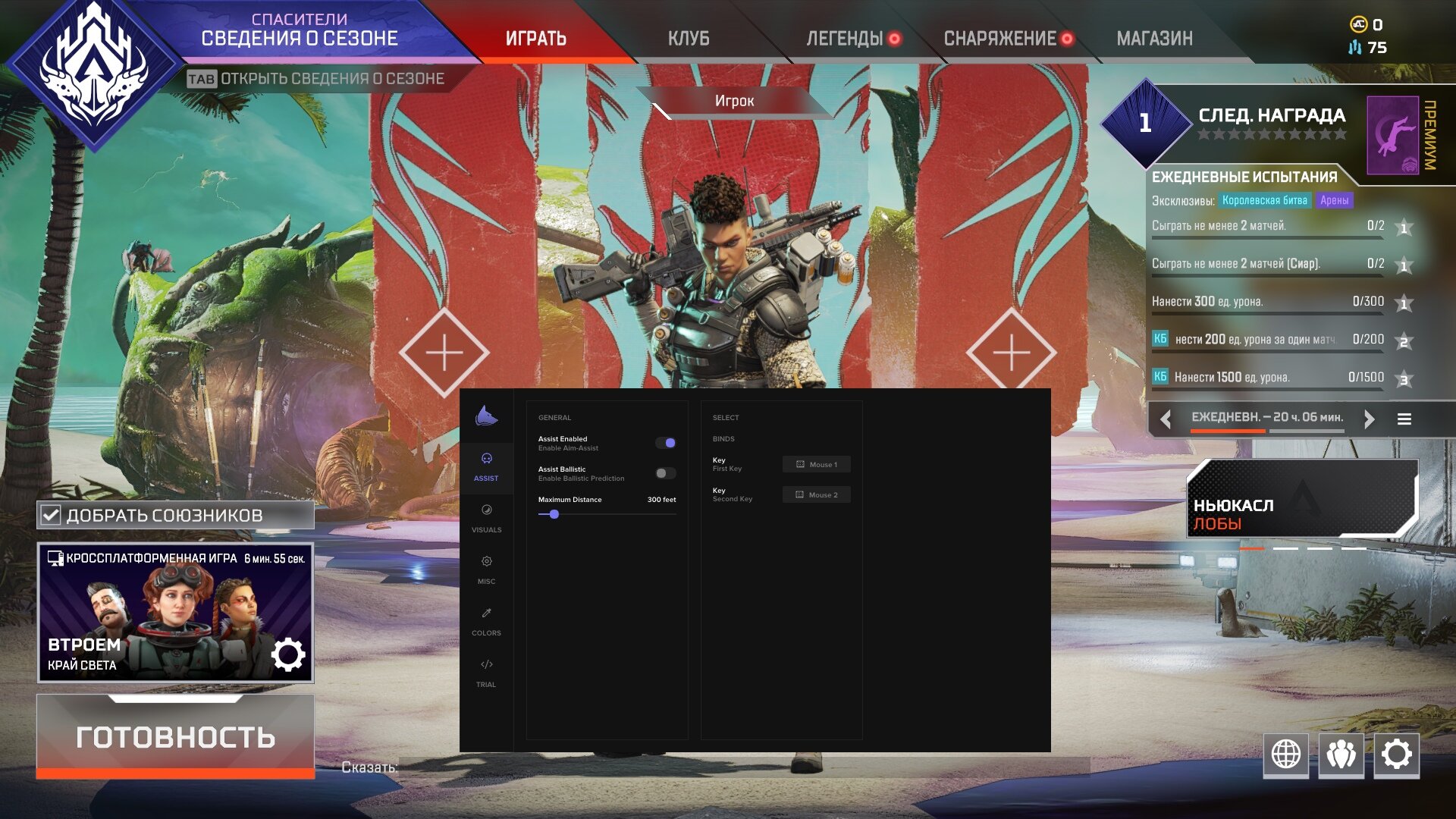 FECURITY для Apex Legends — скриншот интерфейса 1