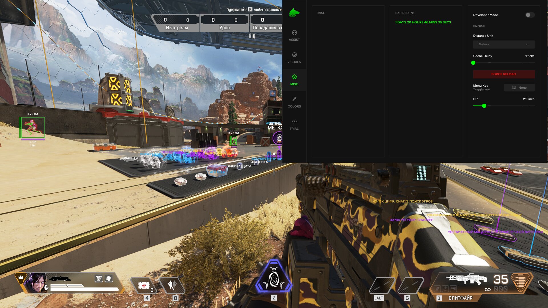 FECURITY для Apex Legends — миниатюра 2