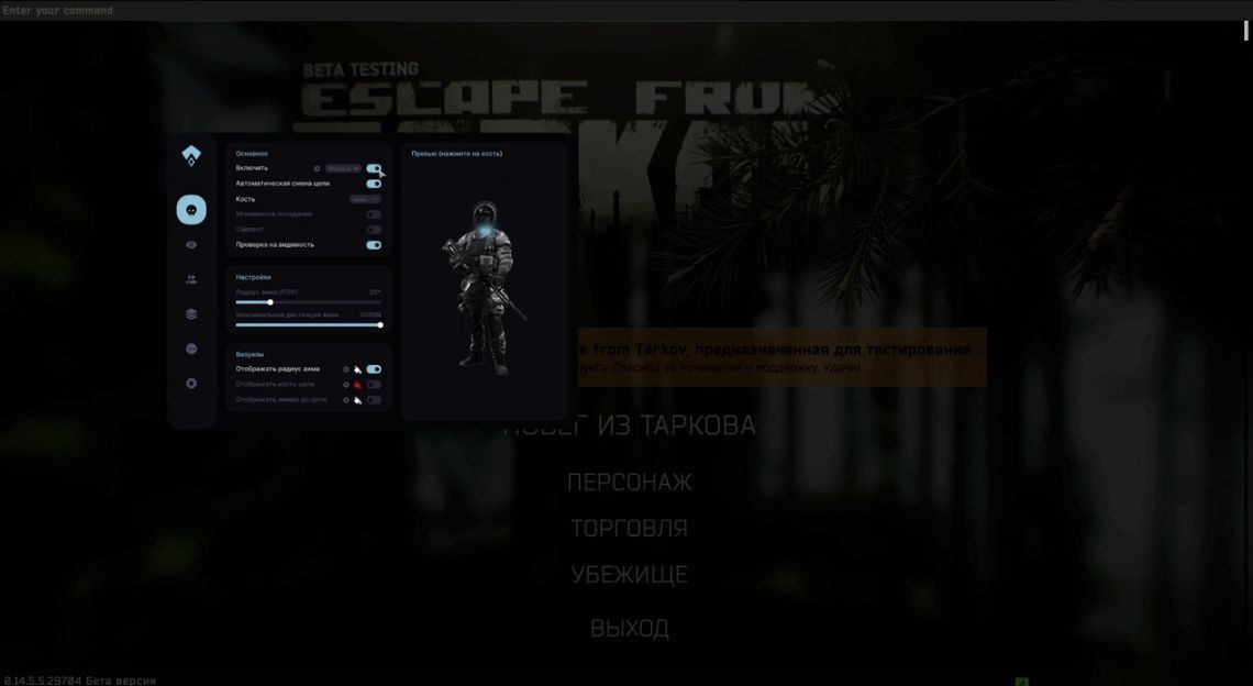 AUTHORITY FULL для Escape From Tarkov — миниатюра 2
