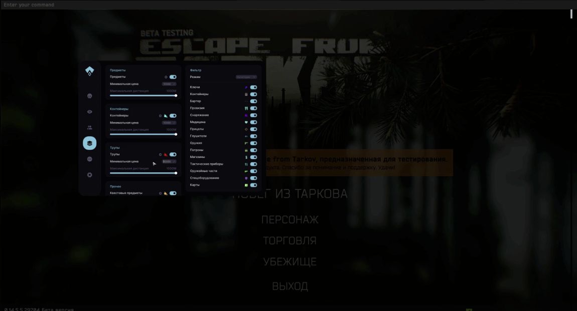 AUTHORITY FULL для Escape From Tarkov — миниатюра 3