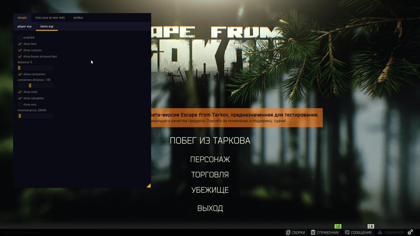 RING для Escape From Tarkov — скриншот интерфейса 1